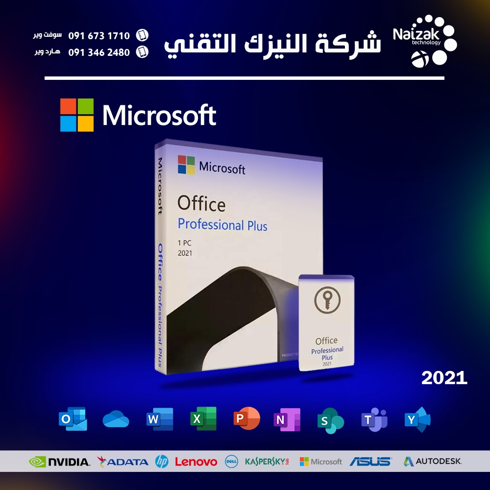 [كود اوفس اصلي] Office Original for Life 2021