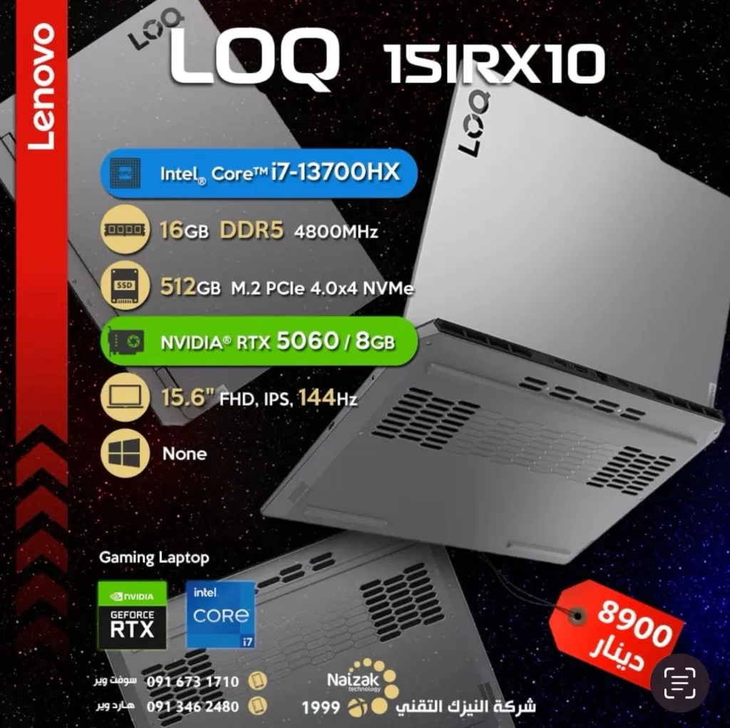 Lenovo LOQ 15IRX10 Intel® Core i7-13700HX, RTX™ 5060 8GB, 16GB DDR5, 512GB SSD, 15.6" FHD 144Hz, Wi-Fi 6, 5MP Cam, 60Wh, No OS,