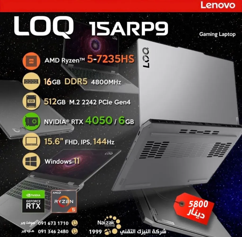 LENOVO LOQ ryzen5-7235hs RTX4050/6GB 16GB RAM 512M.2
