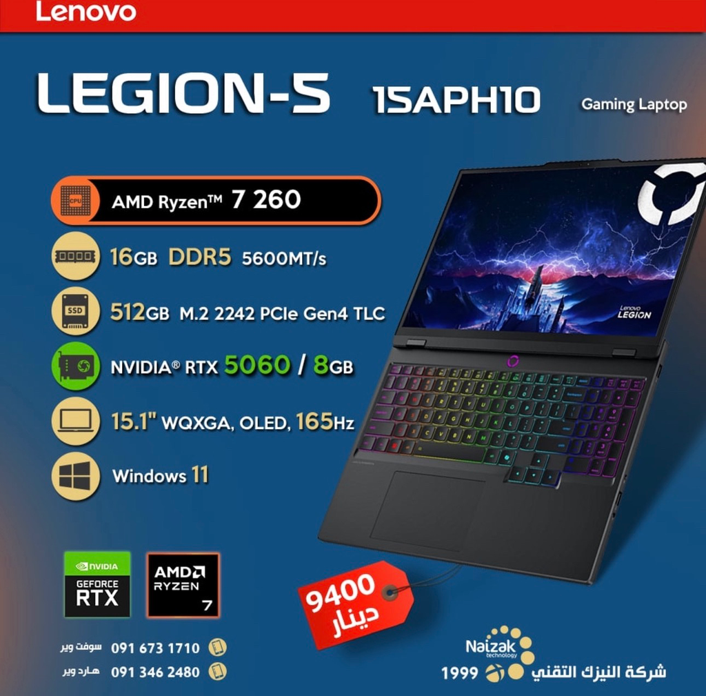 LENOVO LEGION 5 AMD RYZEN 7 260 16GB DDR5 512M.2 RTX5060/8GB 15.1 OLED 165Hz WIN11