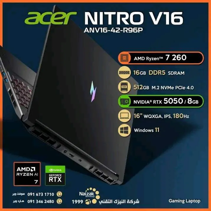 ACER  NITRO  AMD RYZEN 7 260 16GB DDR5 RTX5050/8GB 16 IPS 180Hz WINDOWES 11