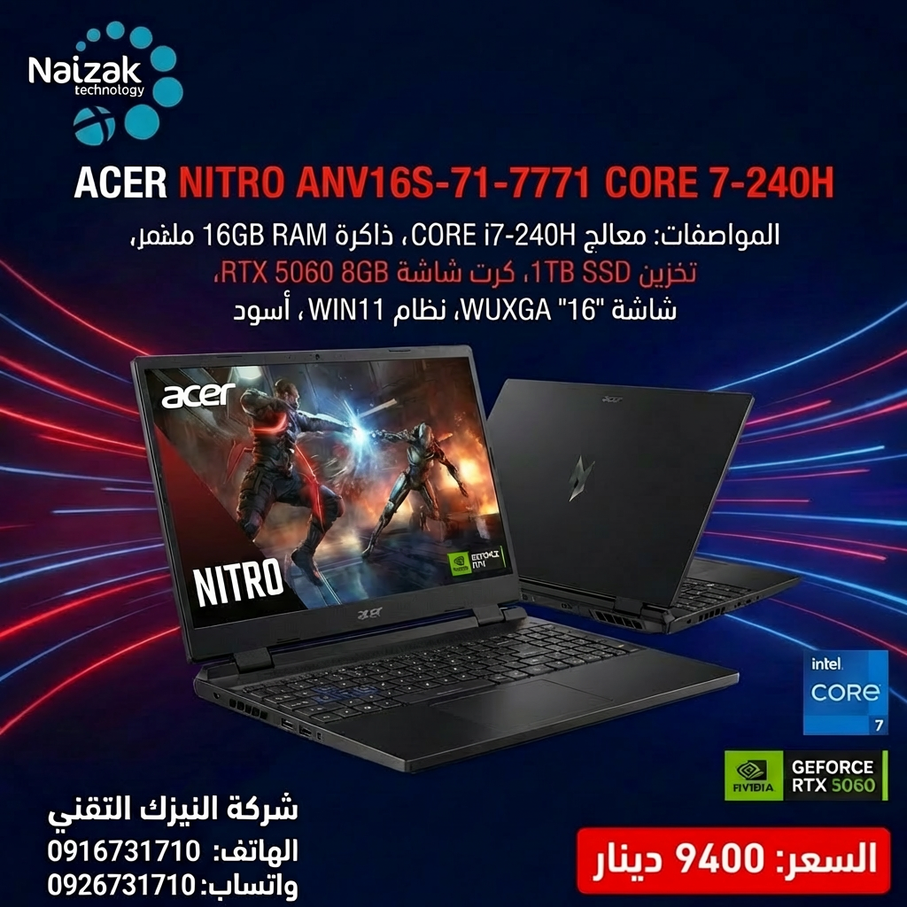 ACER NITRO V16 - CORE 7-240H 16GB DDR5- 1TB ssd   8GB RTX5060      16" WUXGA WIN11 BLACK