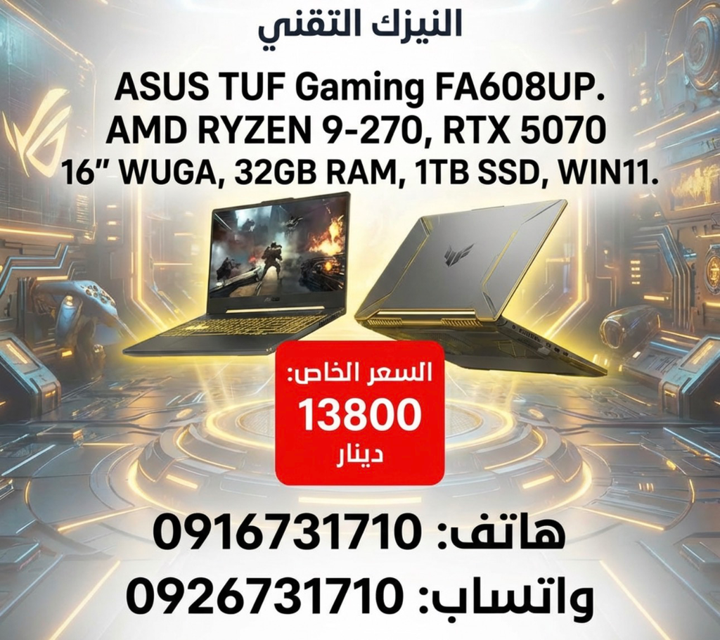 ASUS TUF A16.RYZEN 9-270 32GB DDR5 /1TB 8GB RTX5070 16" WUGA WIN11