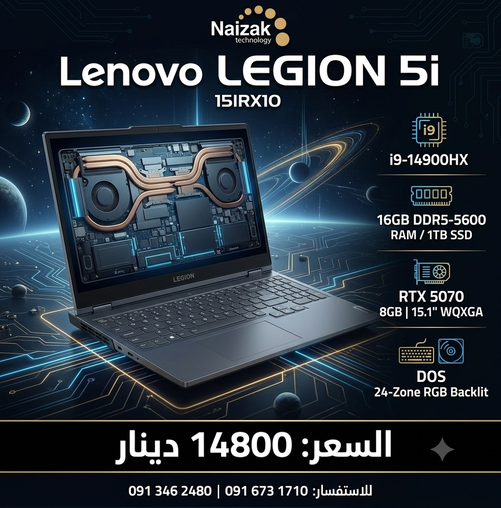 LENOVO Legion 5i 15IRX10 | i9-14900HX | 16GBDDR5-5600 RAM | 1TB SSD | RTX 50708GB | 15.1" WQXGA OLED | DOS | 24-Zone RGB