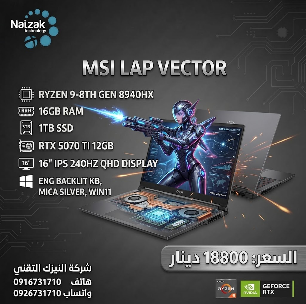 MSI LAP VECTOR R9 8940HX 32GB 1TBSSD GeForce RTX5070 Ti 12GB 16'QHD 240hz WIN11