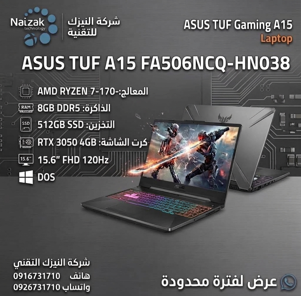 ASUS TUF GAMING A15 FA506NCQ-HN038 AMD RYZEN 7-170-8GBDDR5 RAM-512GB SSD-15.6" FHD DISPLAY-SCREEN 120HZ-GEFORCE RTX 3050 4GB-DOS
